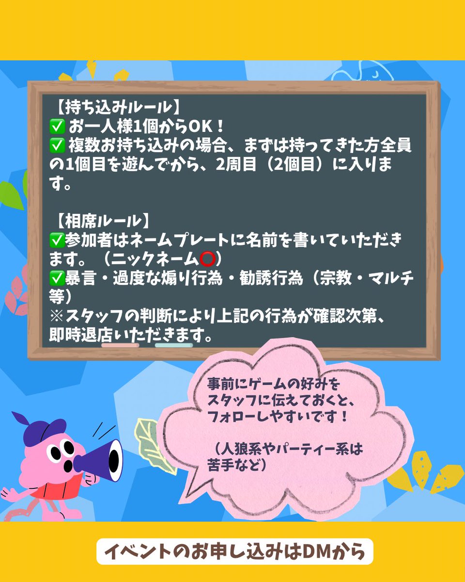 BGcafe_bulkplan's tweet photo. 【イベントのお知らせ🎲】
5/24（日）10:00〜
『新作ゲーム会』を開催します！🦡
初見・初心者大歓迎🎵
あなぐまの新入荷作品はもちろん、皆様の「持ち込み」も大歓迎！

「最近買ったばかりのこれ、誰かと遊びたい！」という自慢の新作をぜひお持ちください✨

みんなでボードゲームを楽しもう！ https://t.co/Q5HFeXR7tb