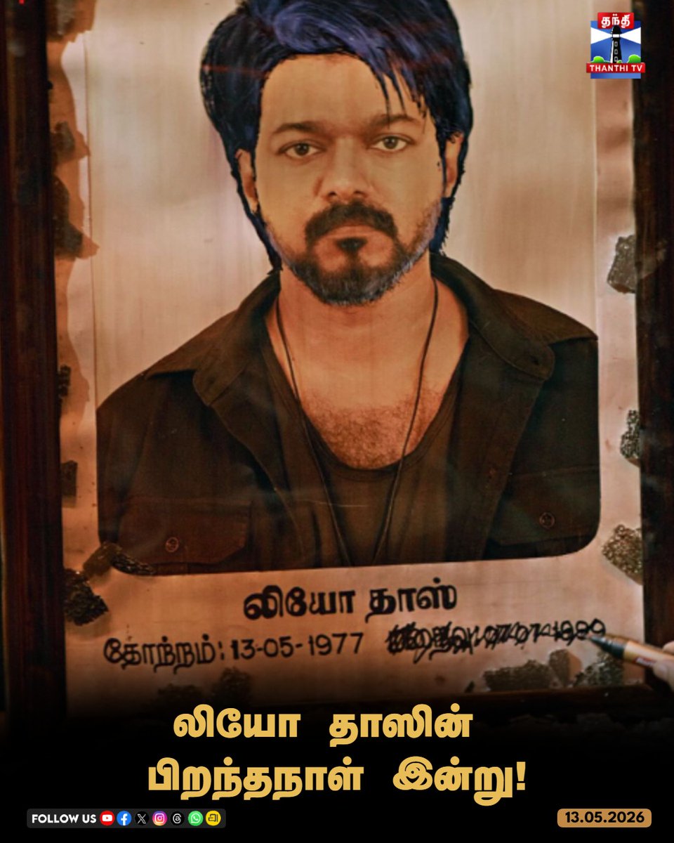 Thanthi TV tweet media