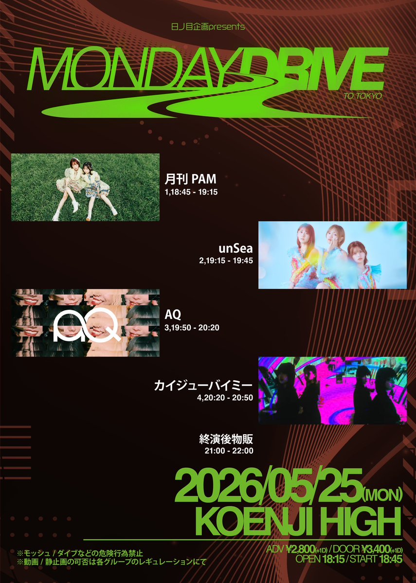 unSea【アンシー】7/20 渋谷duo (@unSea_0616) / Posts / X