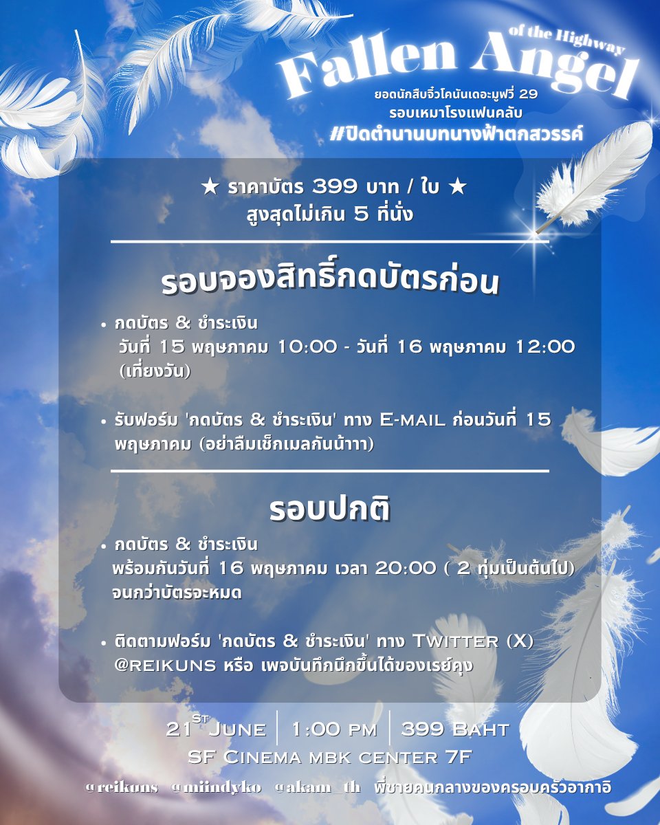 Kenji's Piece of Diary | HagiMatsu M29 ฉายแล้ว🔥 tweet media