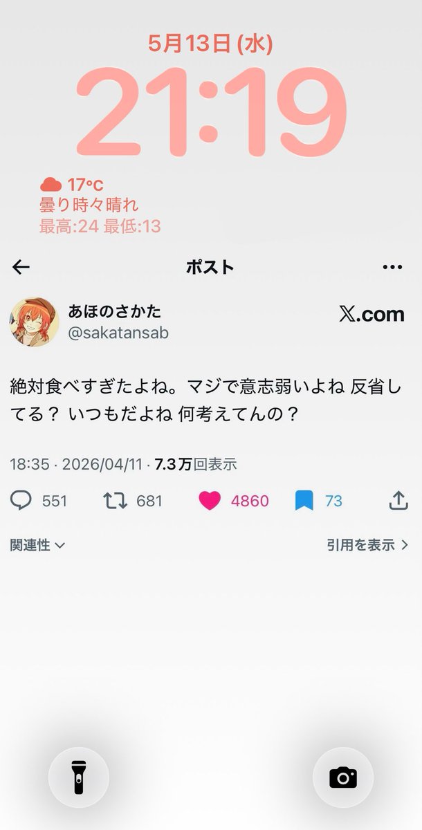 なたでここ💮3S至上主義 tweet media