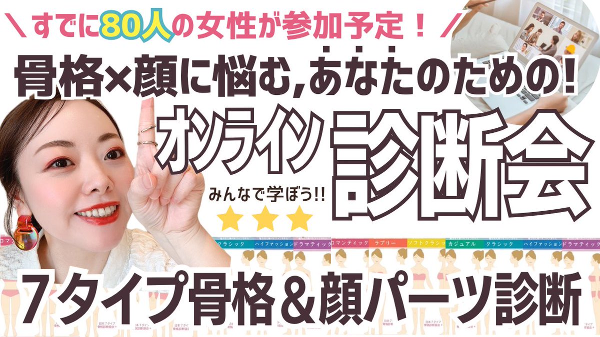 CalmeParfum's tweet photo. あっという間に
参加者【８０名】を超えました！！！
たくさんのお申込みをありがとうございます😭🙏😭🙏✨✨
↓
🎬診断会の詳しい内容を解説したYouTubeをアップしました🙂‍↕️🙂‍↕️
↓
https://t.co/za8b6BM9CC https://t.co/GwLhvK5ent