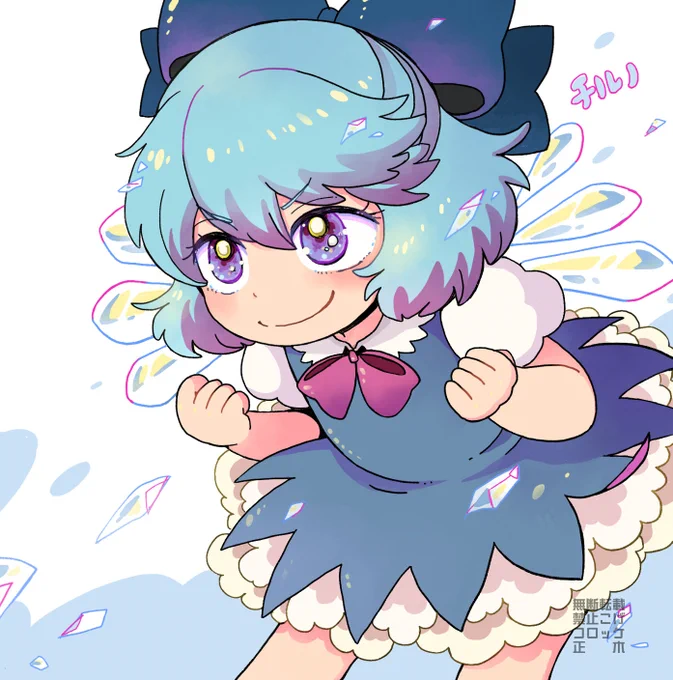 チルノ(再掲)! もちもちのポニョみたく描くのが楽しかったやつ