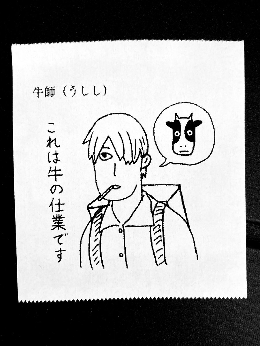 今日の怪文書2265 
