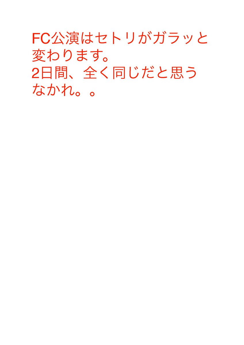 明日は＜#you #kiyo #shuji TOUR 2026 #CONNECT 〜the road that