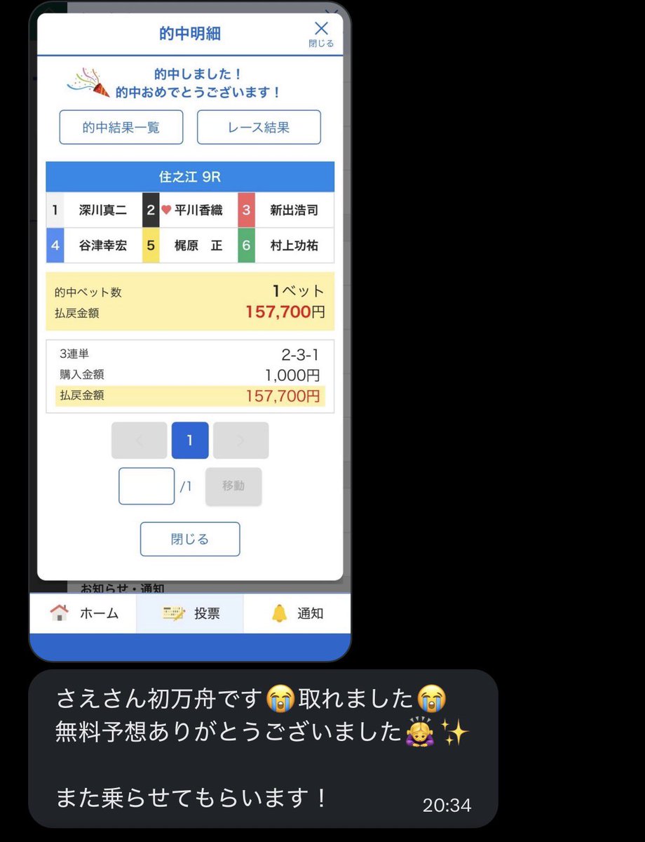 julianlebray's tweet photo. ✨💖⭐️PayPay還元企画⭐️💖✨

連日"絶好調"の🌃戦【住之江】にて

🌈万舟157.7倍的中🎯👈無料予想

➕本日《高配当》合計4本決まったので

 PayPay30,000円分を１名様に🎁✨

🔻応募条件🔻
・【@julianlebray】フォロー
・この投稿を❤️&amp;♻️ https://t.co/jORJqltxCm