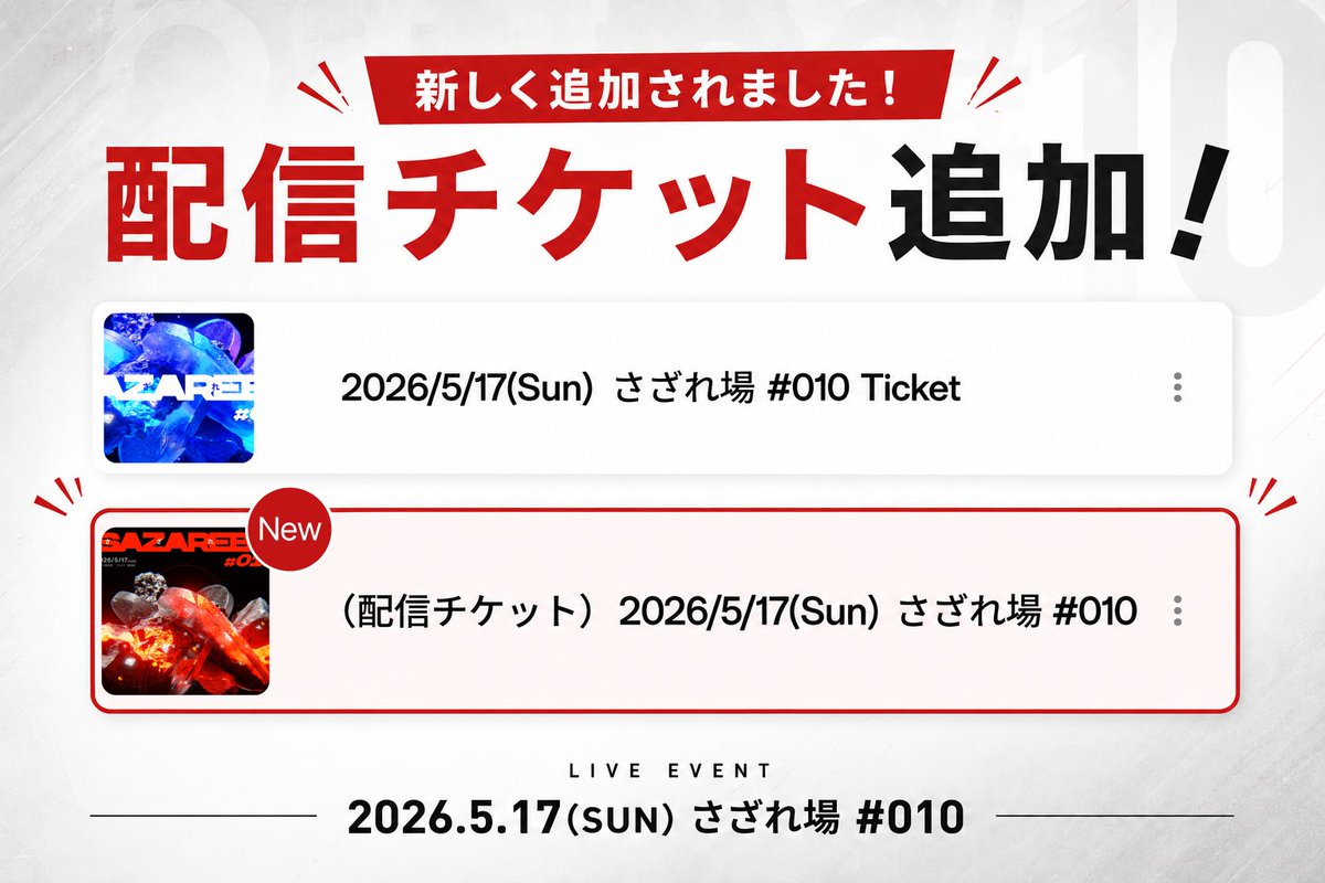 さざれ場 tweet media