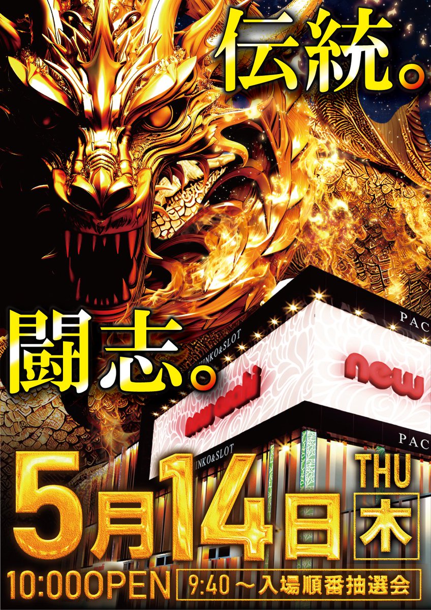 14日(木)のお品書き①~ 【月① 🆕️店長ポスター登場🌈】 💡ニュー