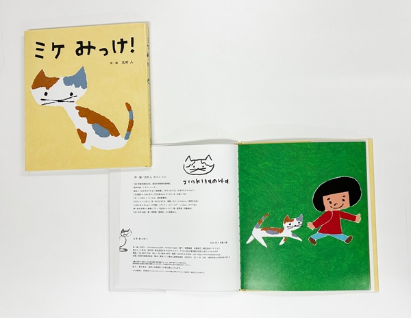 絵本・児童書 Hinata Amazon.com: ひなたスマイル Hinataファーストスタイルブック