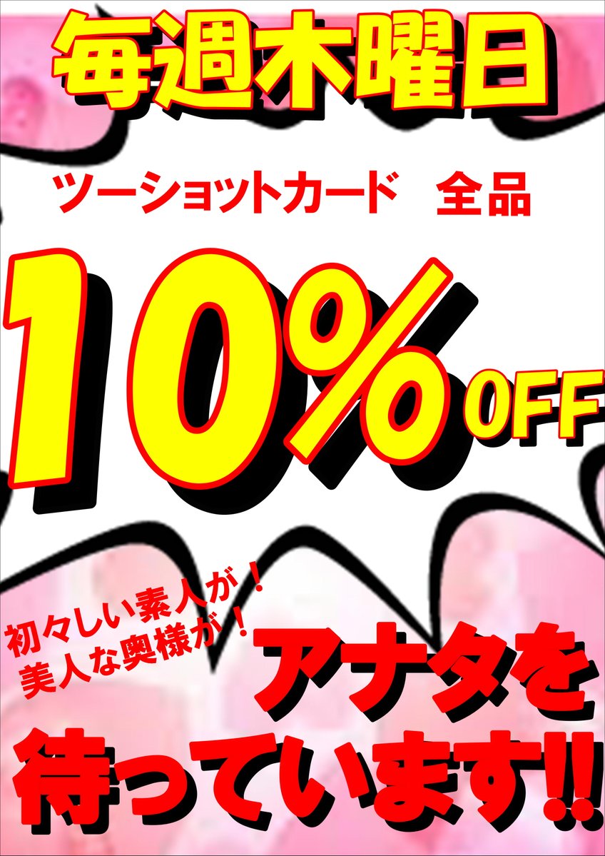 パラダイスBOX 利府店 tweet media