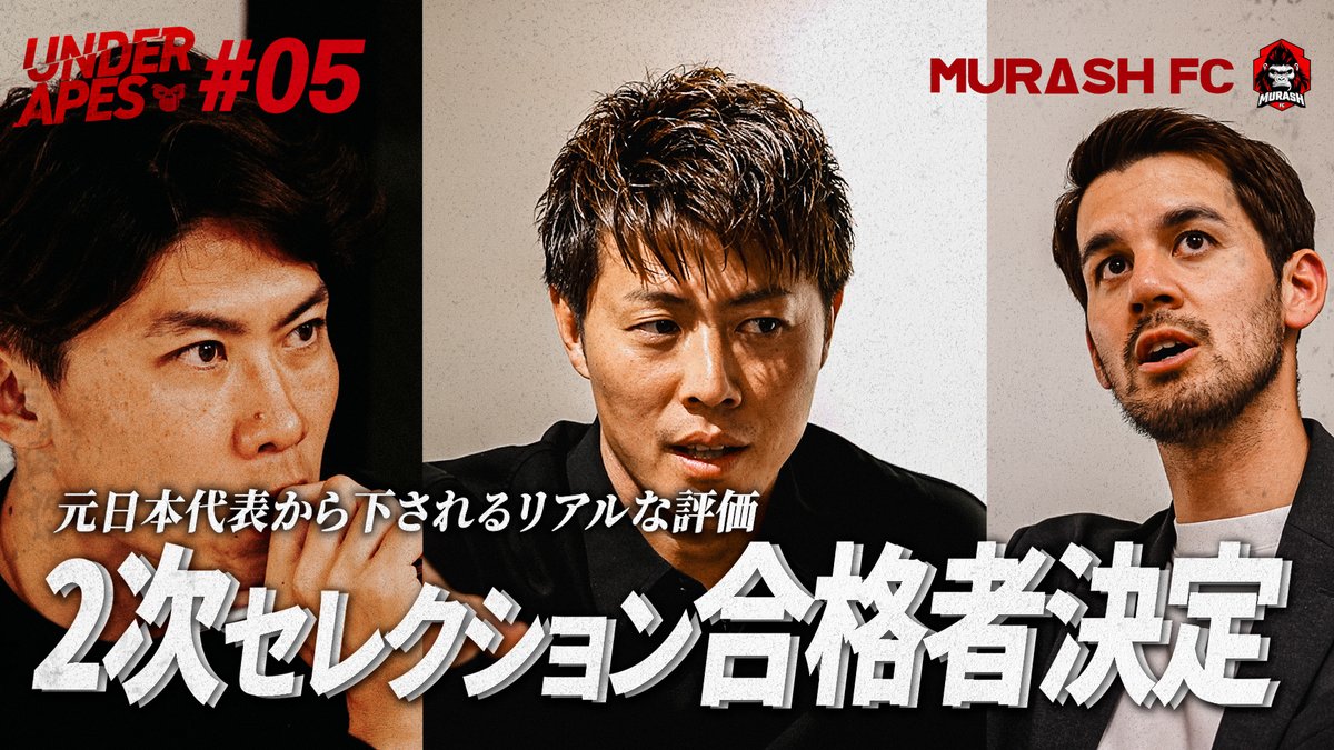 MurashSports's tweet photo. ２次セレクション後の貴重な選考会議です!!
果たしてどの選手が４次へ直通出来るか!

この後22:00～プレミア公開!!

https://t.co/NZxy9qLasA https://t.co/Ab8ukX2hQX