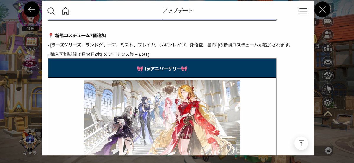 LostRabbit1251's tweet photo. トゥルードの衣装どこいったん？
運営さんこれは抗議まじで何のハブリ？？？
綺麗に消されてますけども？？？
実装しないんだったら最初から登場させないで変に期待させないでください
#セナリバ https://t.co/VzjBIe8ywo