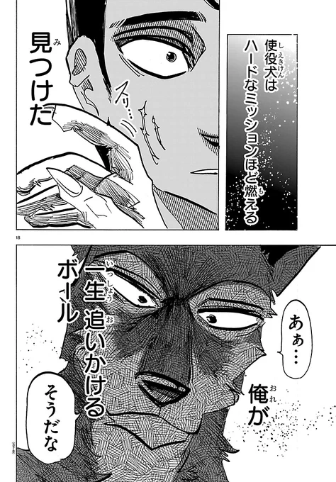 愛犬の日なので、イヌの愛について(1/7)
#マンガがよめるハッシュタグ 