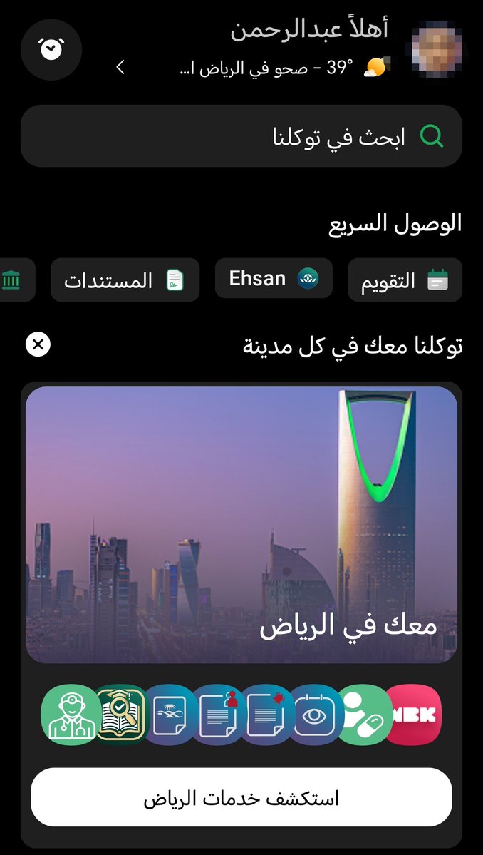 عبدالرحمن 👨🏽‍💻 tweet media