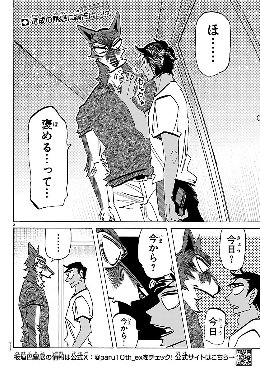 (2/7) 