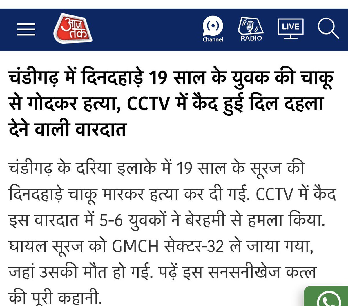 Adv. B. J. Passi Spokesperson AAP tweet media