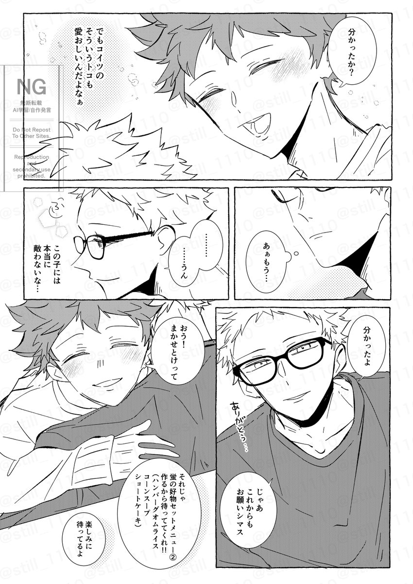 みっこ サマ♡ みちこ🐴🎋 (@mithiko1222) / Posts / X