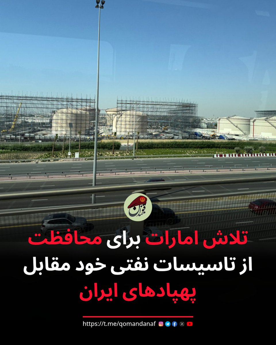 قومندان 🇦🇫 tweet media