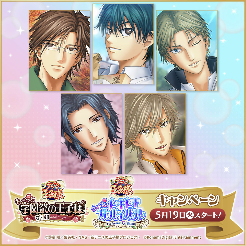 テニスの王子様グッズ情報（テニプリ） (@tenipuri_gc) / Posts / X