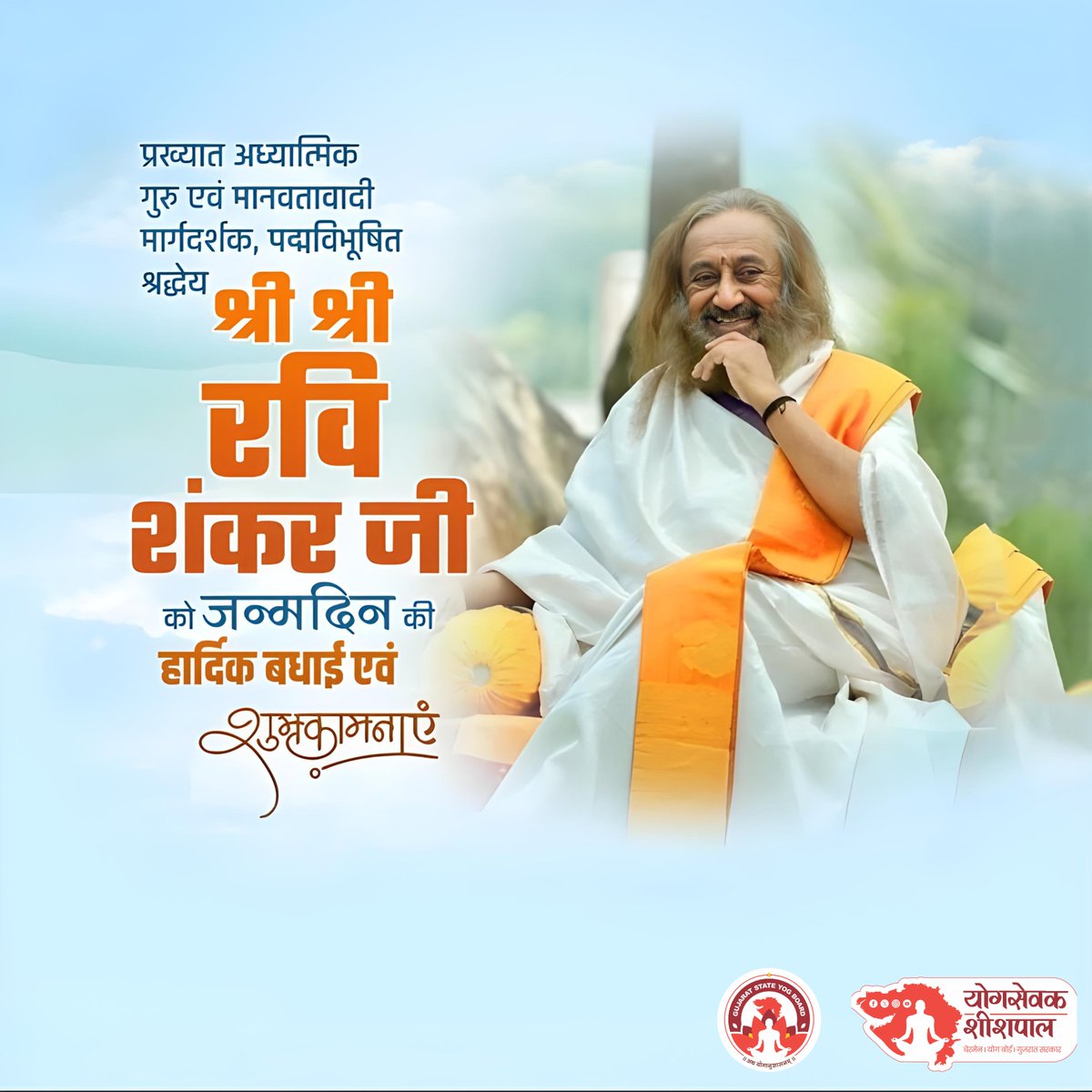 Yogsevak Sheeshpal tweet media