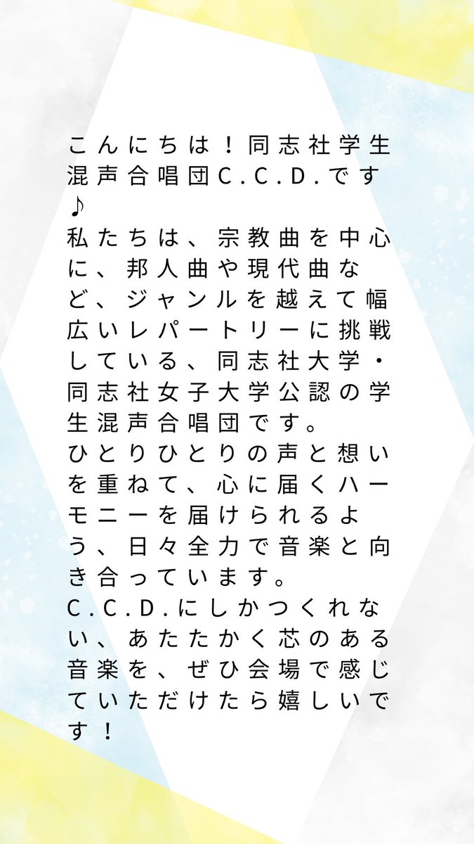 関西学生混声合唱連盟 tweet media