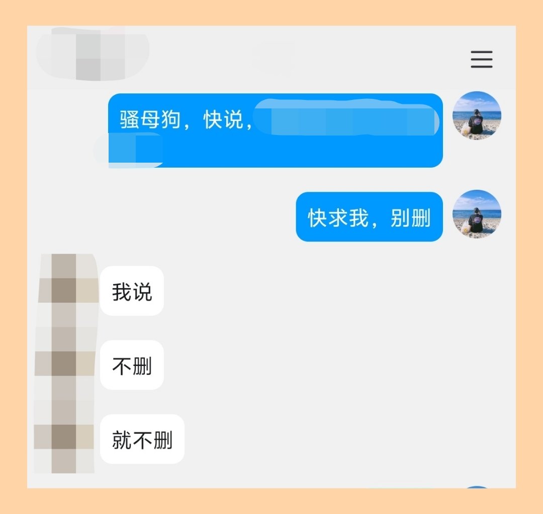 说的很对，你这么漂亮，凭什么不能裸着拍，你应该拍的比那些女孩更骚、更下流。

不是所有空乘专业的女孩都想犯贱，她其实属于班里比较漂亮的，也是被男同学意淫最多的女生。

推特上没人认识你，对，你想做什么都可以，就是要一步步蛊惑你的思想，让你自甘堕落。

既然如此想犯贱，那只能成全你。 https://t.co/vlHxhH3rUe