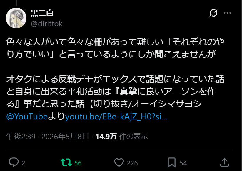 uso800_b2w's tweet photo. ちょっとPV伸びただけで言論弾圧ですか？

>私たちは常にどちらかの側に立たなければなりません。中立は加害者を助けるが、決して被害者を助けない。沈黙は苦しめる者を助長するが、決して苦しめられる者を助けない。

エリー・ヴィーゼル
#せーので言ってこ戦争反対 https://t.co/5L2XhMYG7j