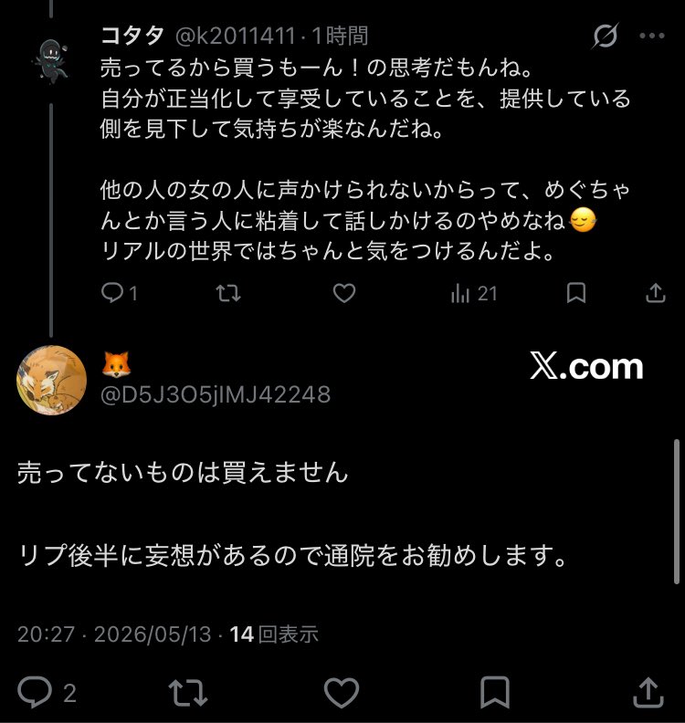 コタタ tweet media