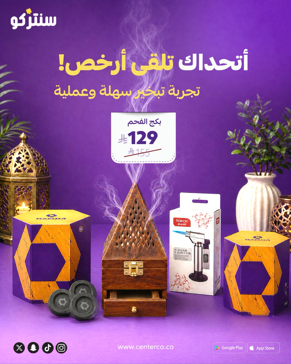 سنتركو (@centercoo) / Posts / X