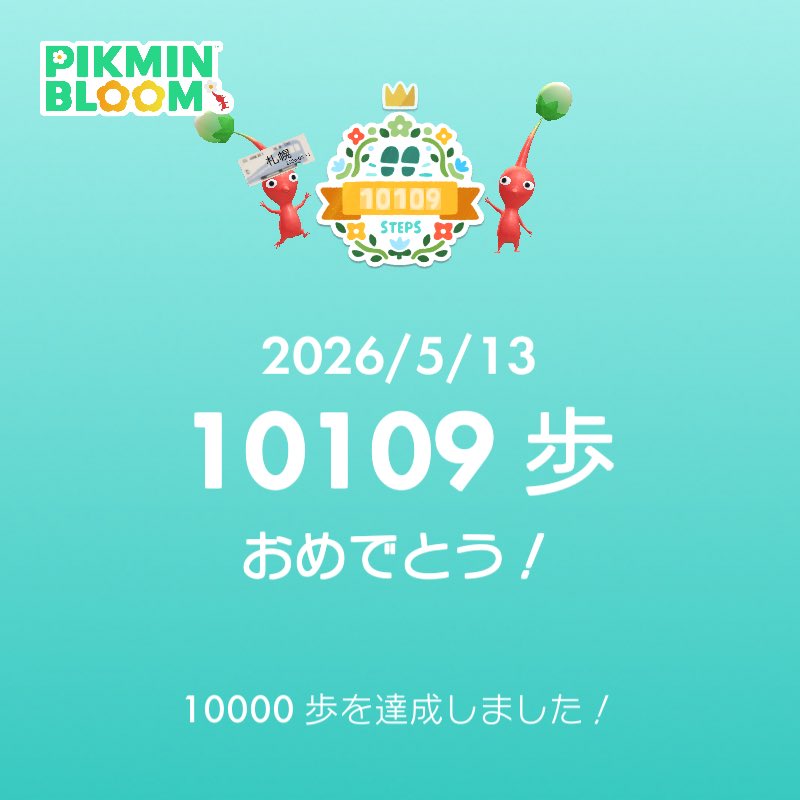 いとう🐸かえる tweet media
