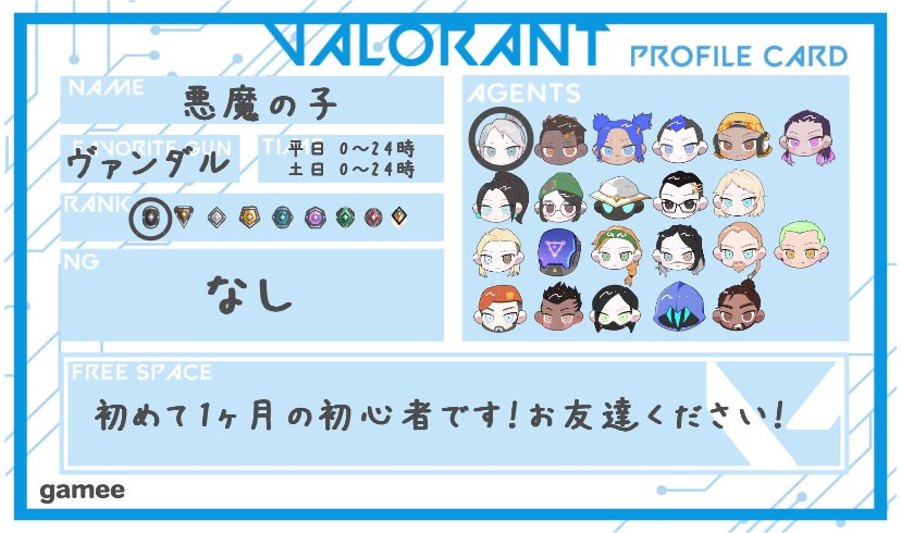 悪魔の子 tweet media