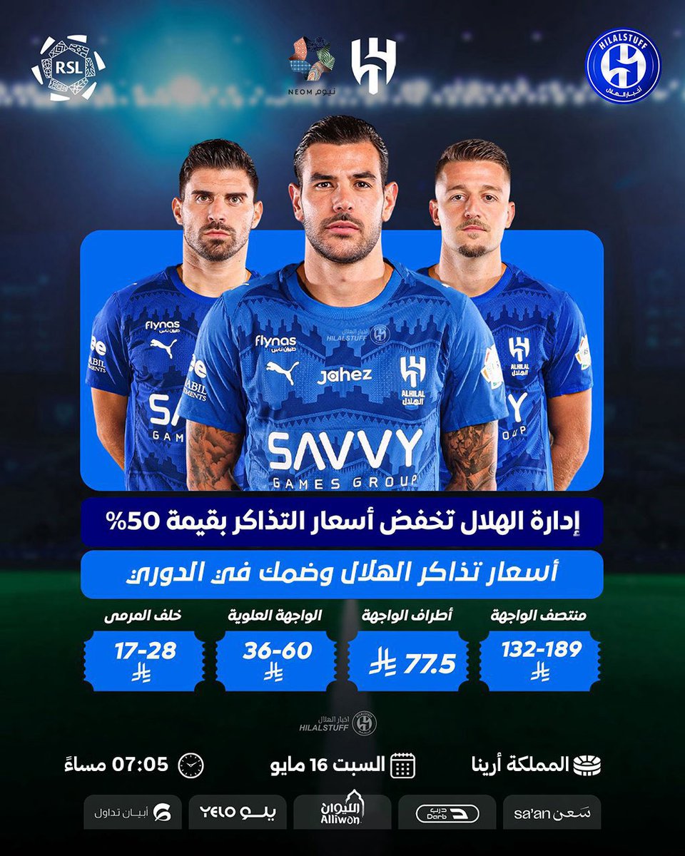 أخبار الهلال tweet media