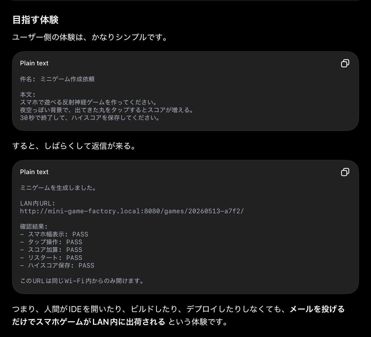 自分環境は整った。近日中に自動工場の開始。最初の一歩はこう。