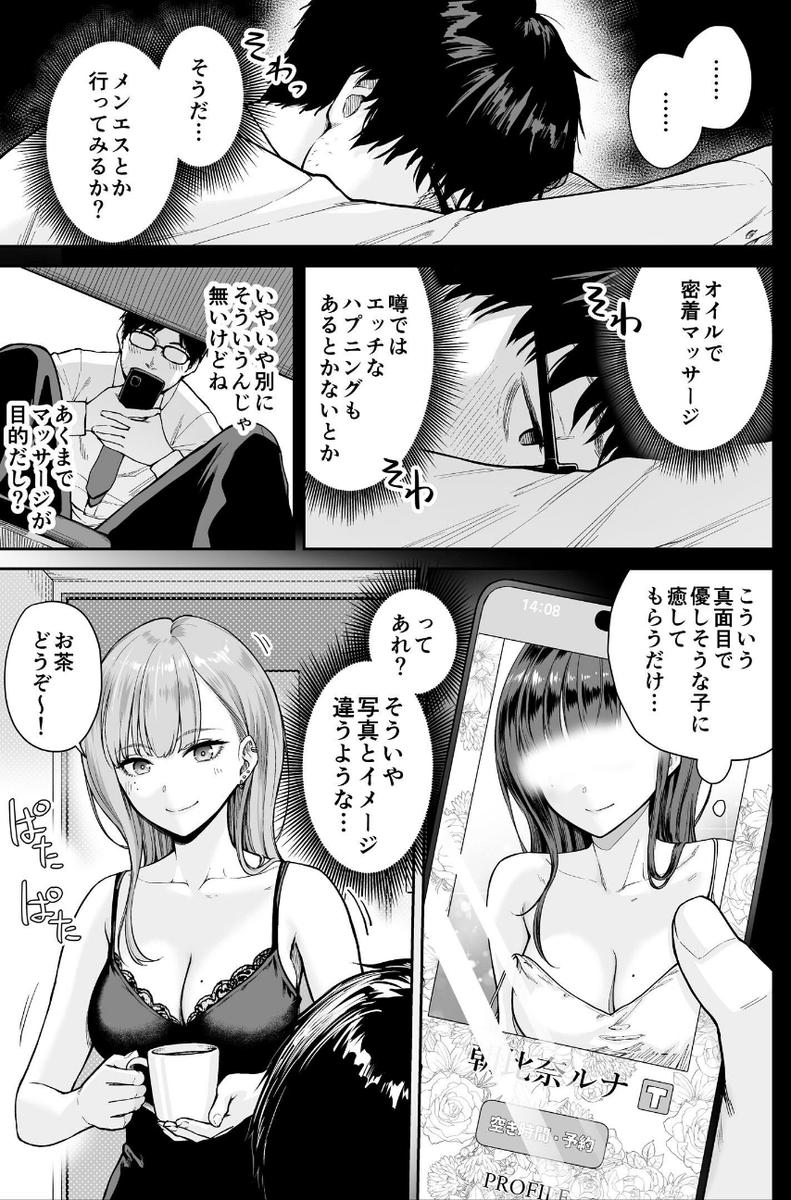 サヤ@漫画好き tweet media