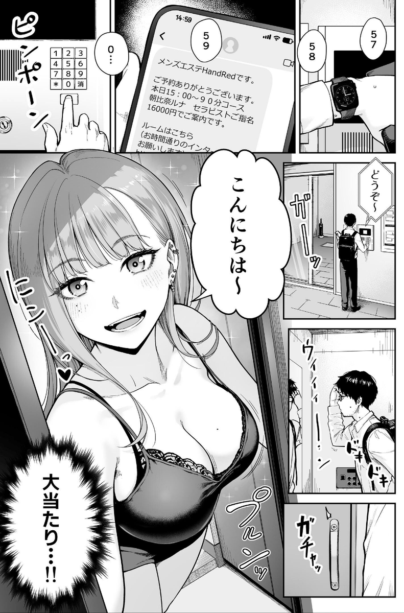 サヤ@漫画好き tweet media