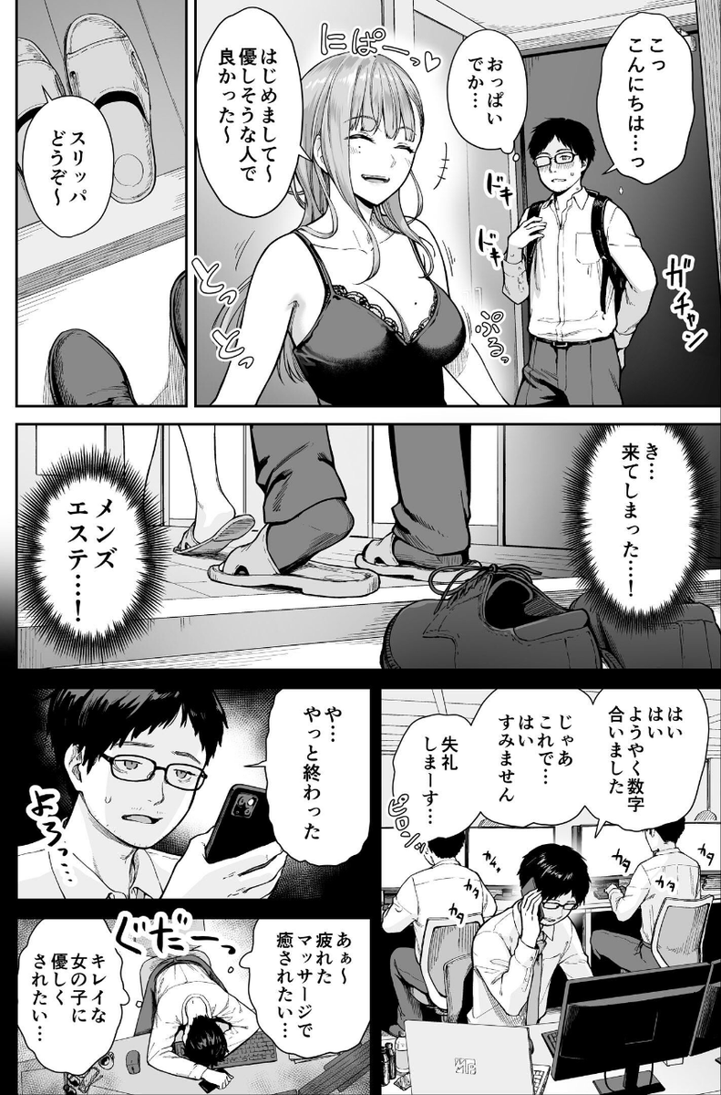 サヤ@漫画好き tweet media