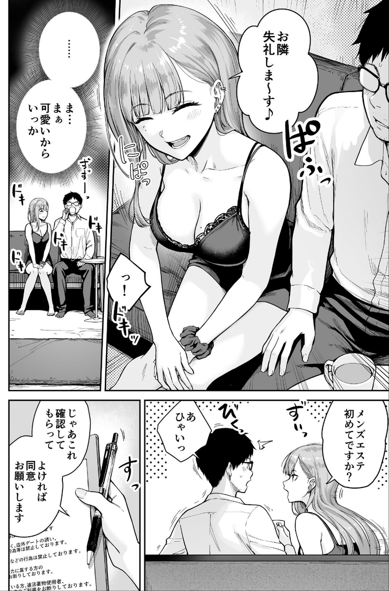 サヤ@漫画好き tweet media