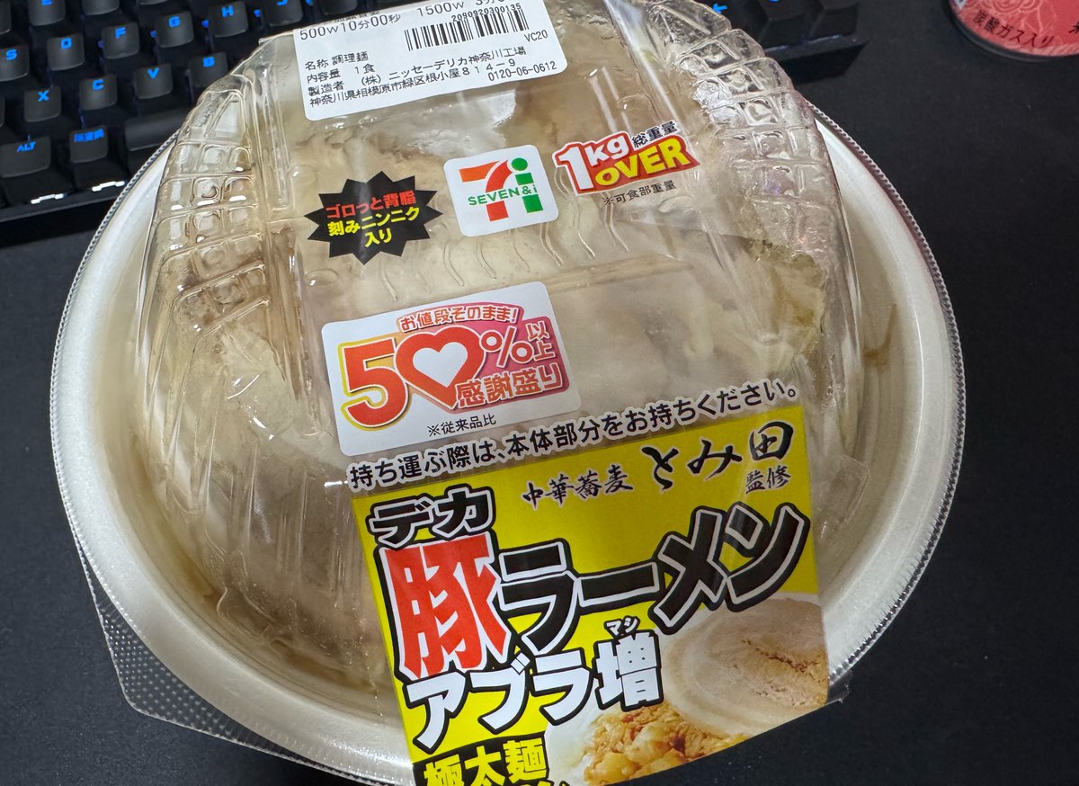 【公式】ラーメン宇土川 店主 tweet media