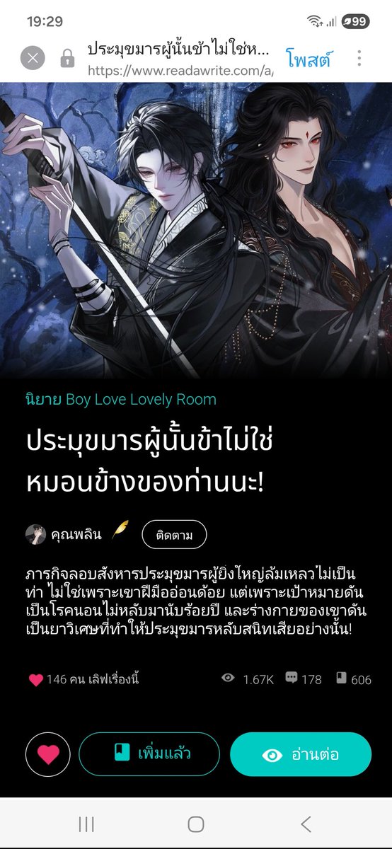 Miracle Friday/มิราคนธ์ tweet media