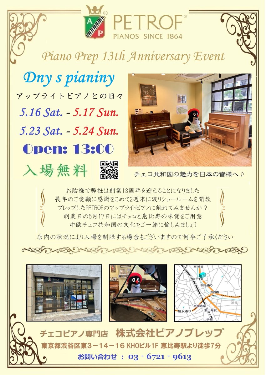 ピアノプレップ tweet media