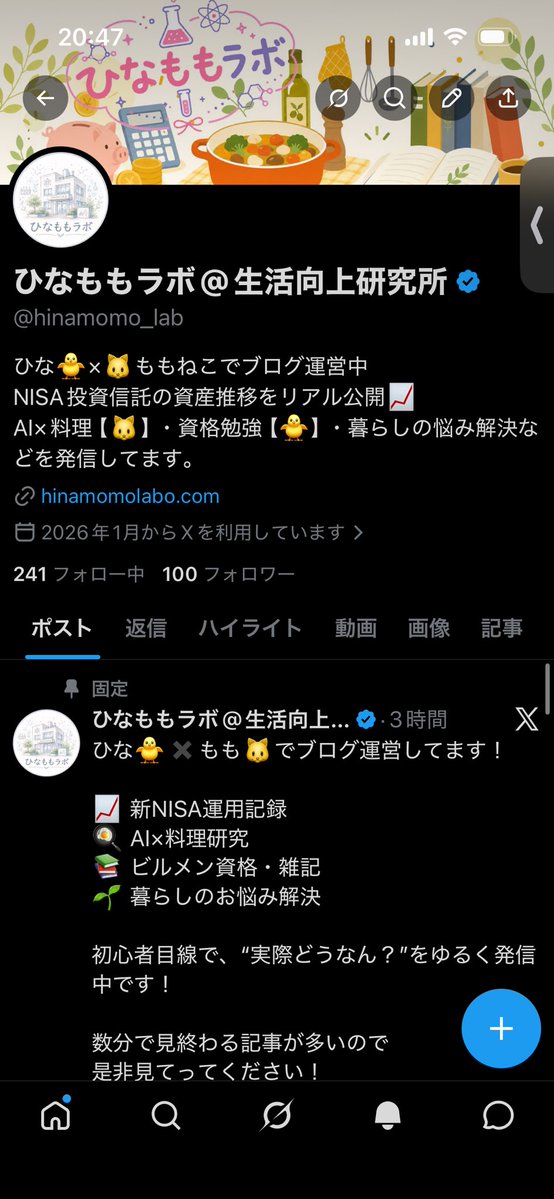 ひなももラボ@生活向上研究所 tweet media