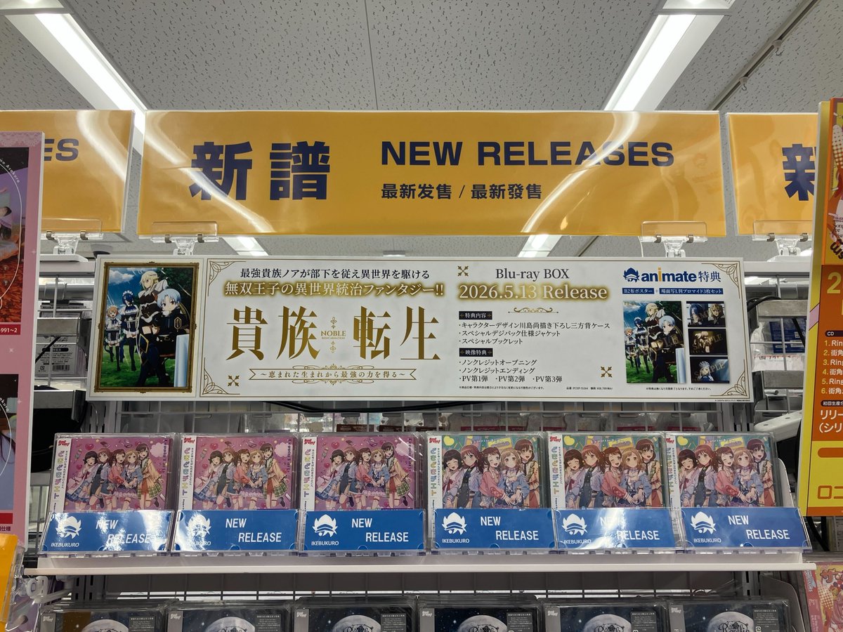 kizokutensei_PR's tweet photo. .˚⊹⁺┈┈┈┈👑┈┈┈┈⁺ ⊹˚.
　 TVアニメ『#貴族転生』
　  Blu-ray BOX本日発売！
.˚⊹⁺┈┈┈┈┈┈┈┈┈┈⁺ ⊹˚.

ノア、ゾーイ、シャーリー、ジジが
優雅に過ごしている様子を描いたジャケット🫖✨

ぜひ何度でもお楽しみください💫

💎詳細はこちら！
https://t.co/DcKqyXM48E https://t.co/5B5AQKFqOb