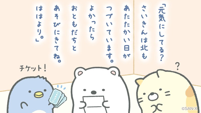 Post by しろくま33˙ᴥ˙🦎🦕 on X: あ！？！？