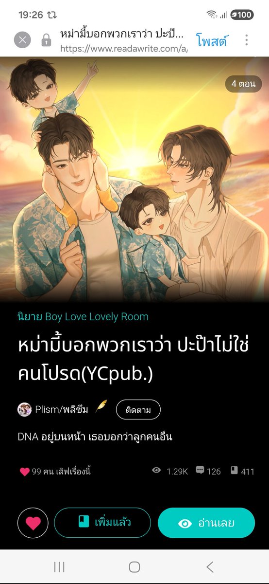 Miracle Friday/มิราคนธ์ tweet media