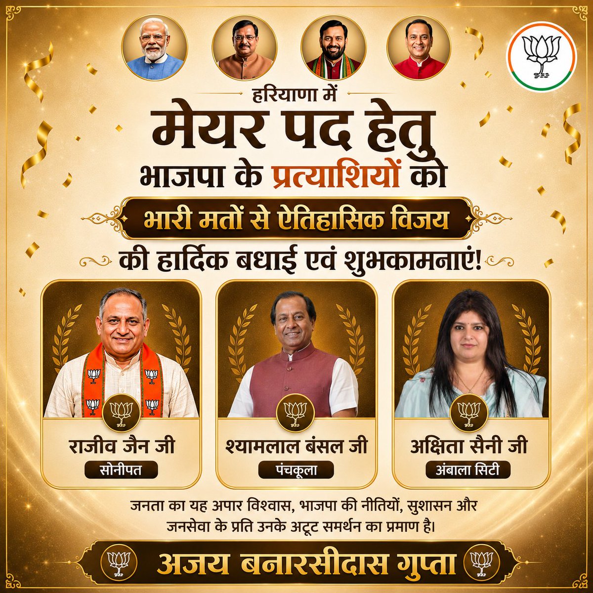 Ajay Banarsidass Gupta tweet media