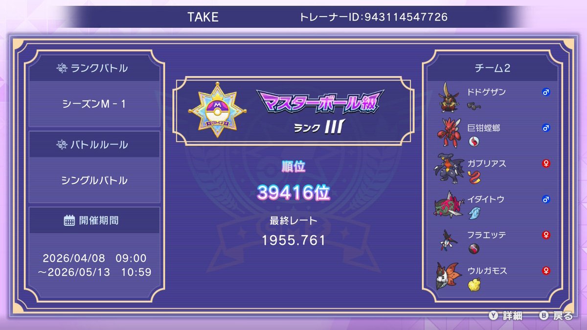 takeru_2020's tweet photo. 想像以上にポケモン面白すぎた！
やり始めて1週間にしてはまぁまぁかな https://t.co/h10SyLHOzM