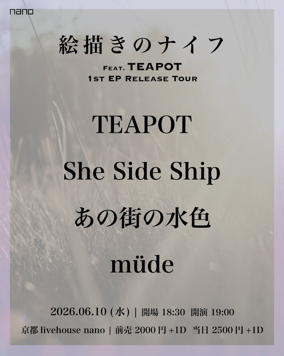 あの街の水色 (@anomachi_blue) / Posts / X