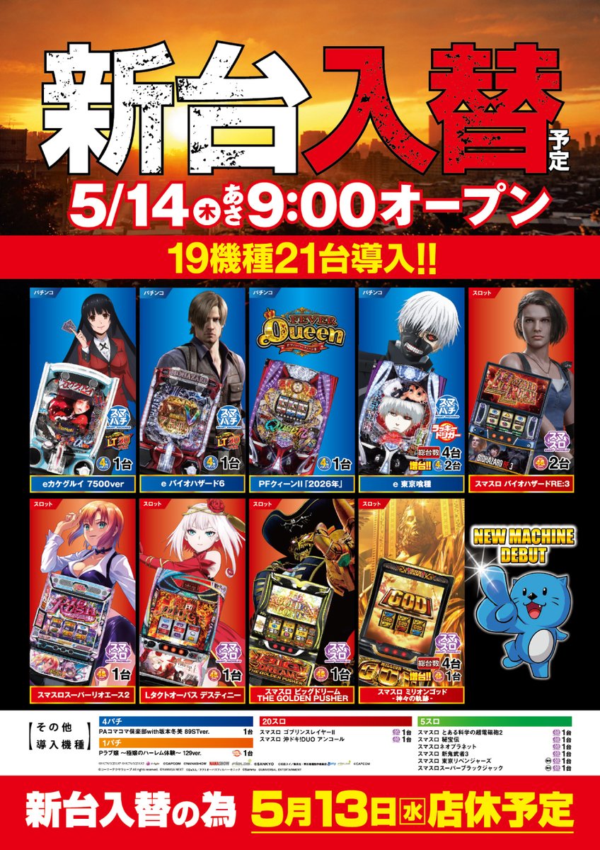 🌜🌛こんばんは🌜🌛 店長の🐻です。 明日、5⃣月1⃣4⃣日（木）は