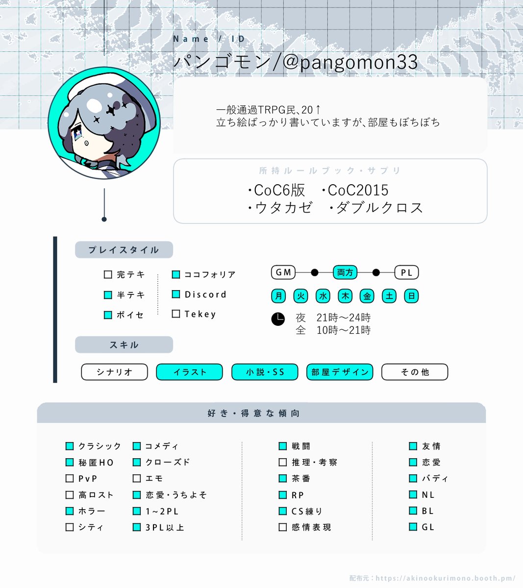 パンゴモン tweet media