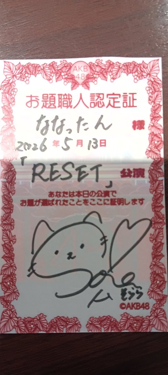 ななったん tweet media